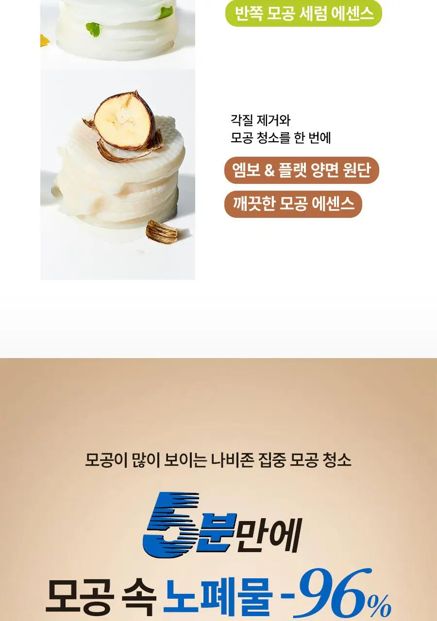 [모공청소] 한율 부들밤 모공수축 패드 60매(+10매 기획) 상세페이지 8